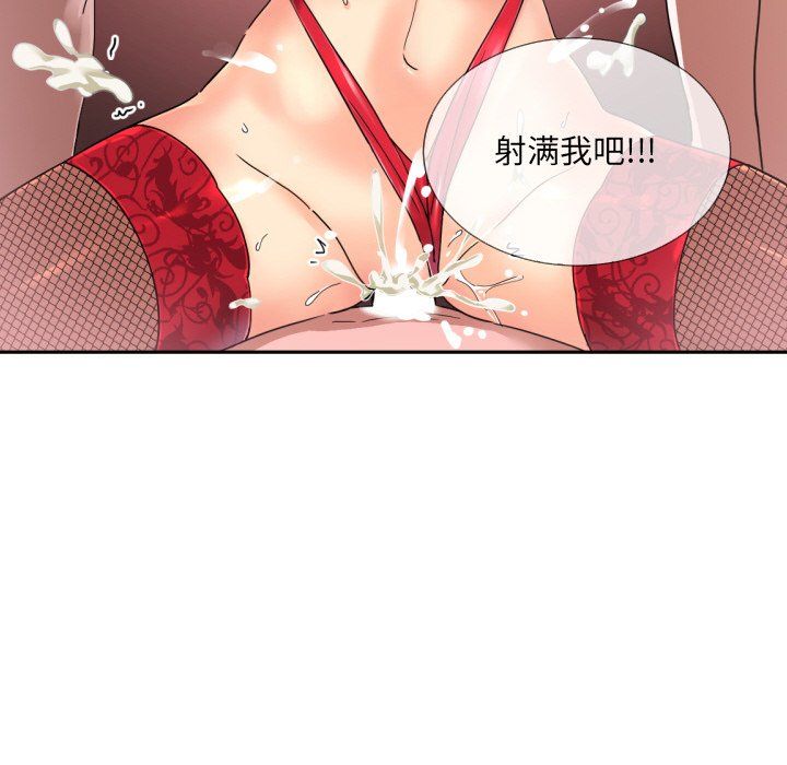 调教小娇妻第52話