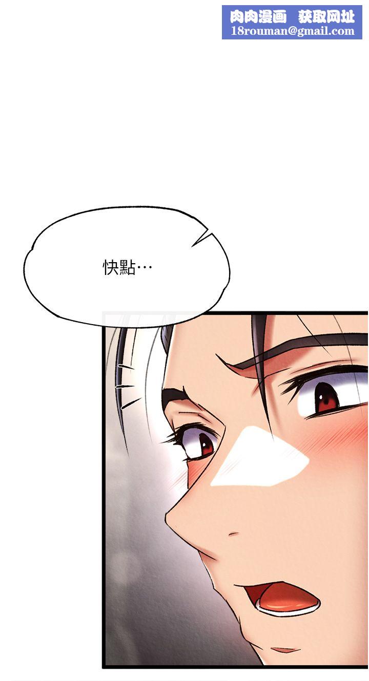 色鵰英雄傳:一捅天下第56話-火光中的赤裸女子