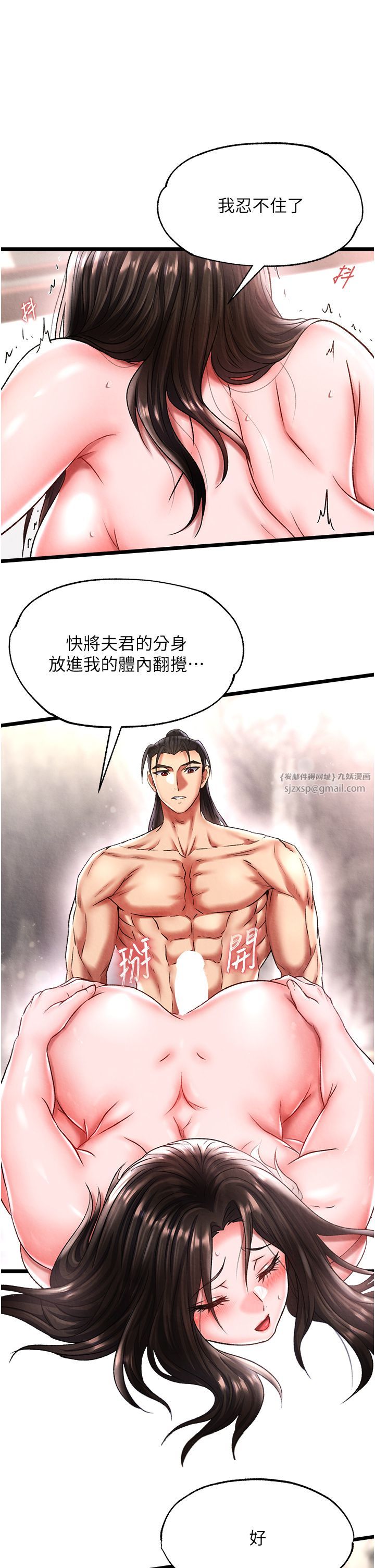 色鵰英雄传:一捅天下第56話-火光中的赤裸女子