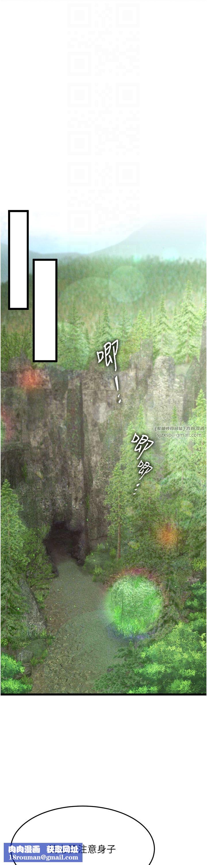 色鵰英雄传:一捅天下第56話-火光中的赤裸女子