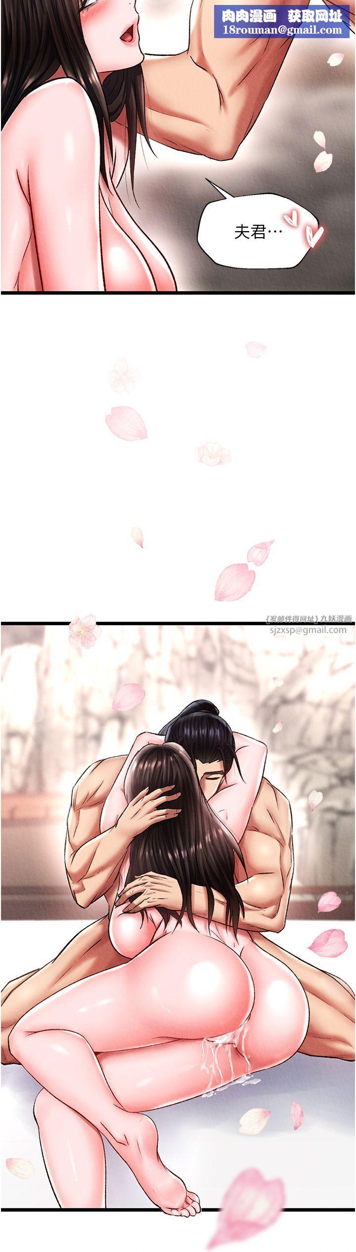 色鵰英雄传:一捅天下第56話-火光中的赤裸女子