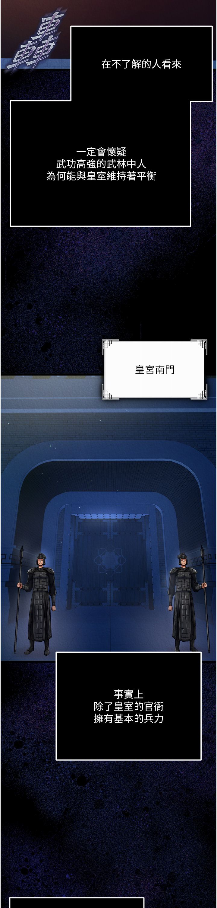 色鵰英雄傳:一捅天下第56話-火光中的赤裸女子