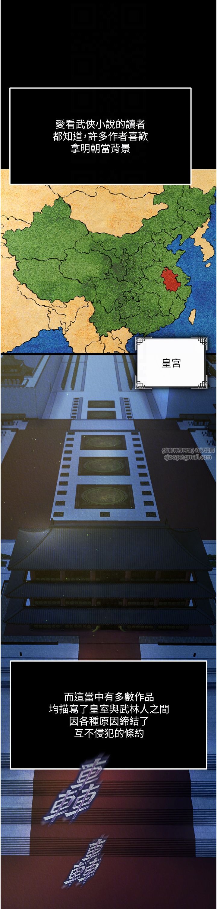 色鵰英雄传:一捅天下第56話-火光中的赤裸女子