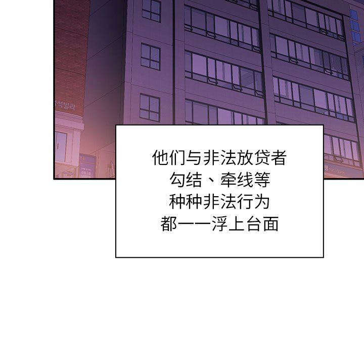 受害者联盟第46話