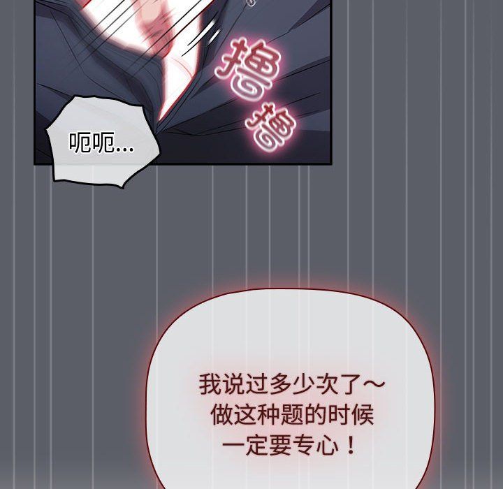 受害者联盟第46話