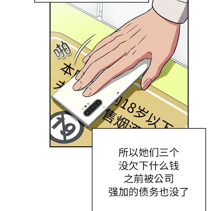 受害者联盟第46話