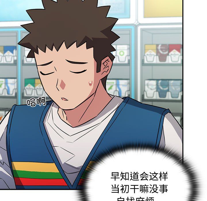 受害者联盟第46話