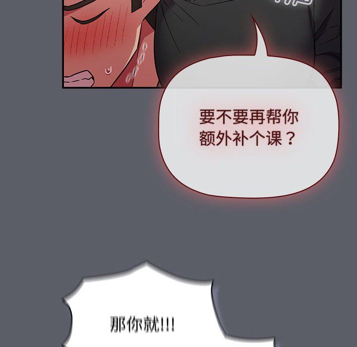 受害者联盟第46話