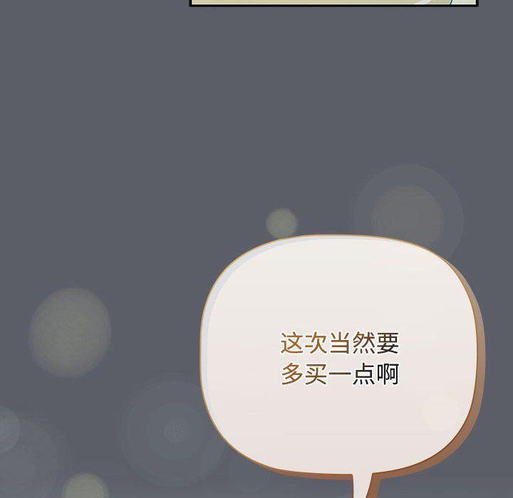 受害者联盟第46話