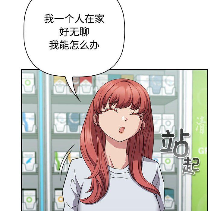 受害者联盟第46話