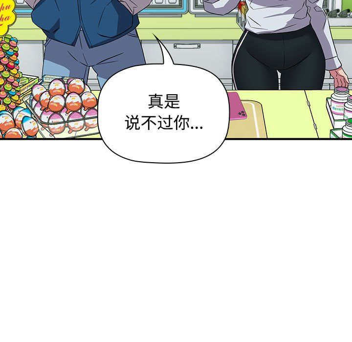 受害者联盟第46話