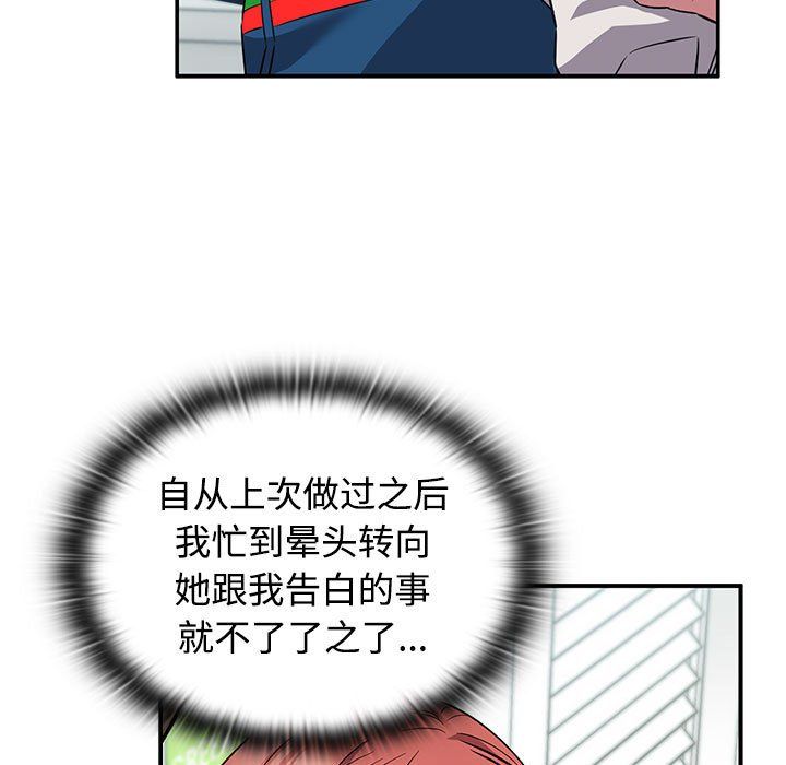 受害者联盟第46話