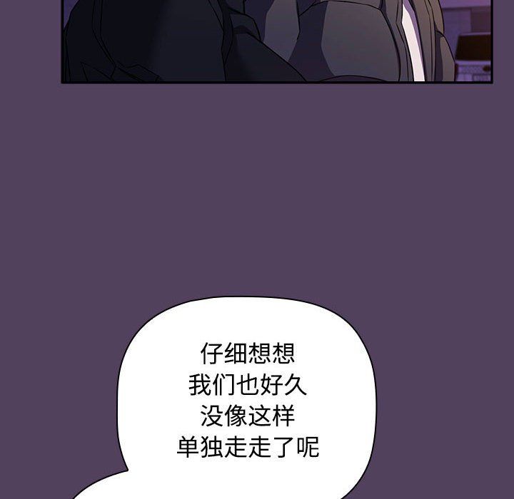 受害者联盟第46話