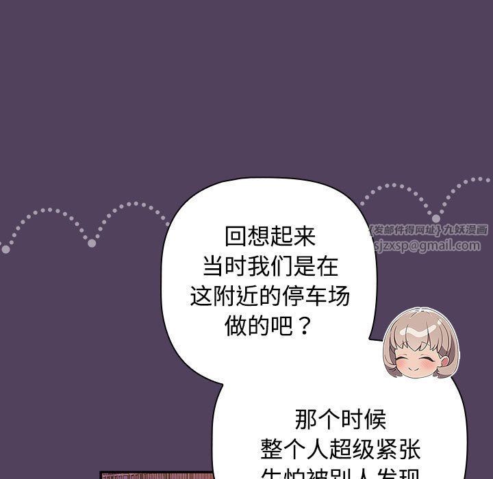 受害者联盟第46話