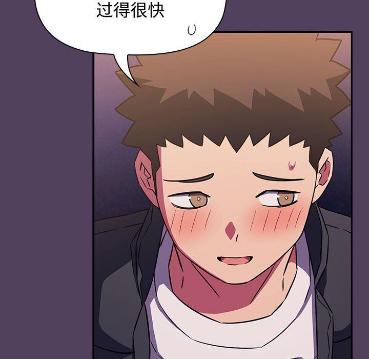 受害者联盟第46話