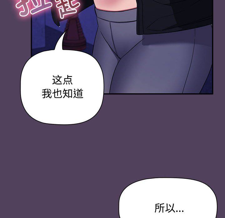 受害者联盟第46話