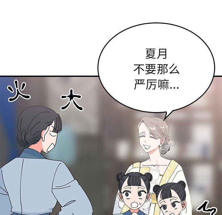 毒酒第36話