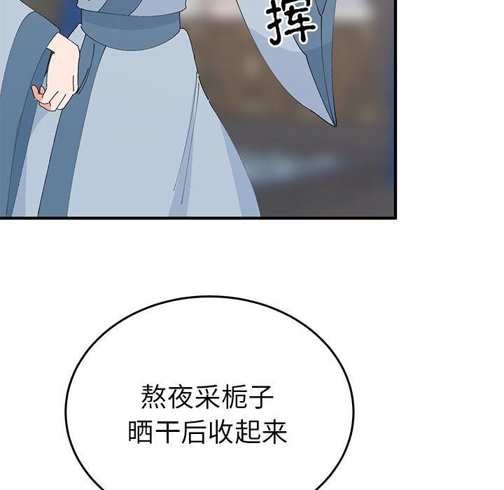 毒酒第36話