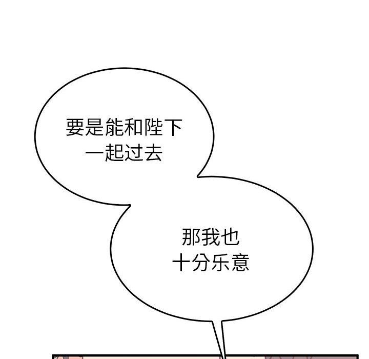 毒酒第36話