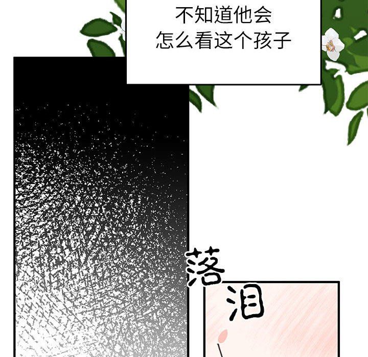 毒酒第36話
