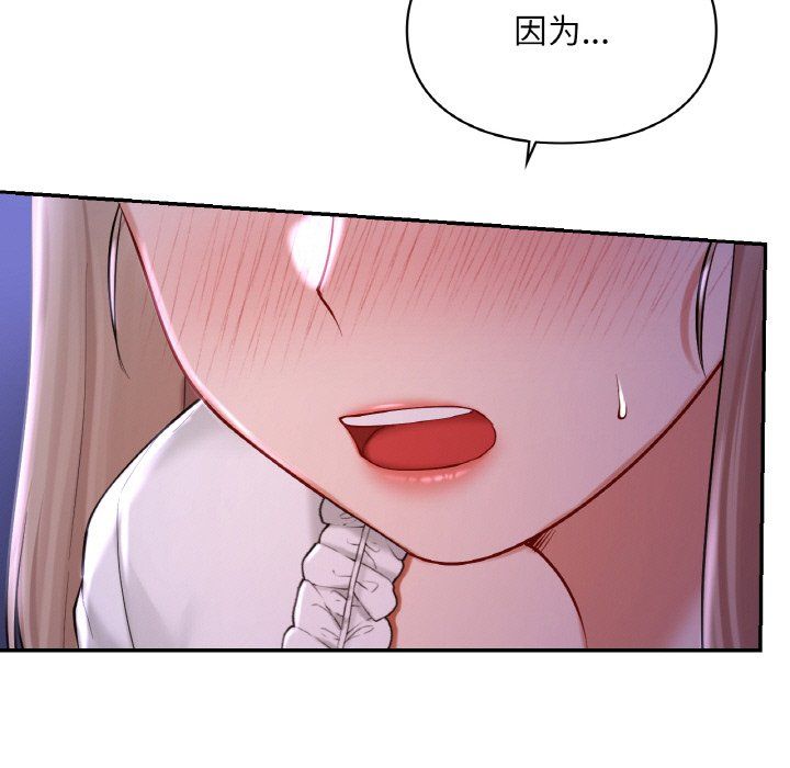 爱的游乐园第38話