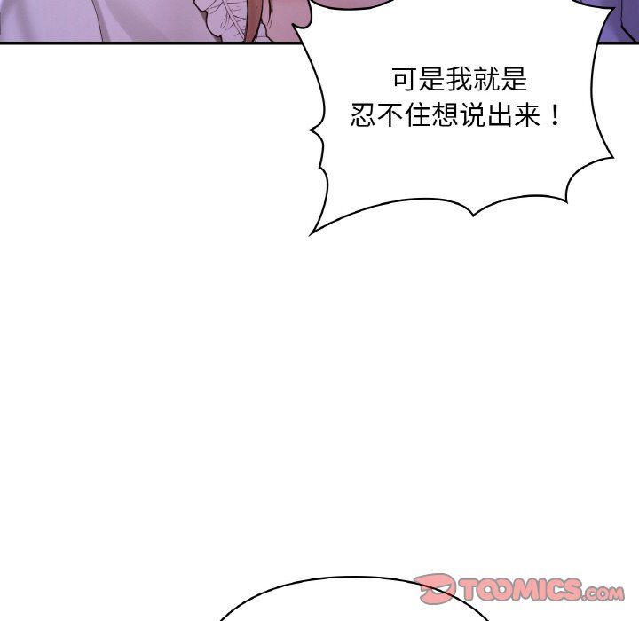 爱的游乐园第38話