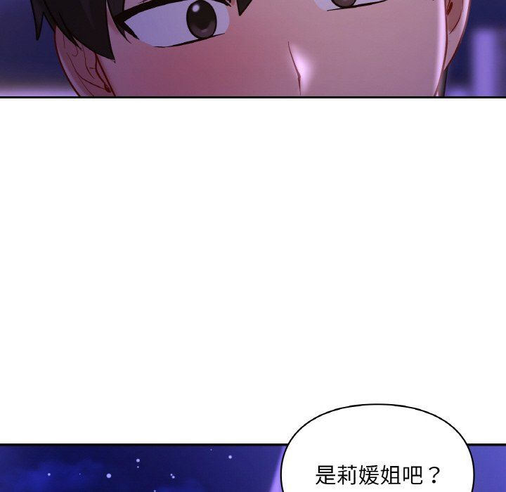 爱的游乐园第38話
