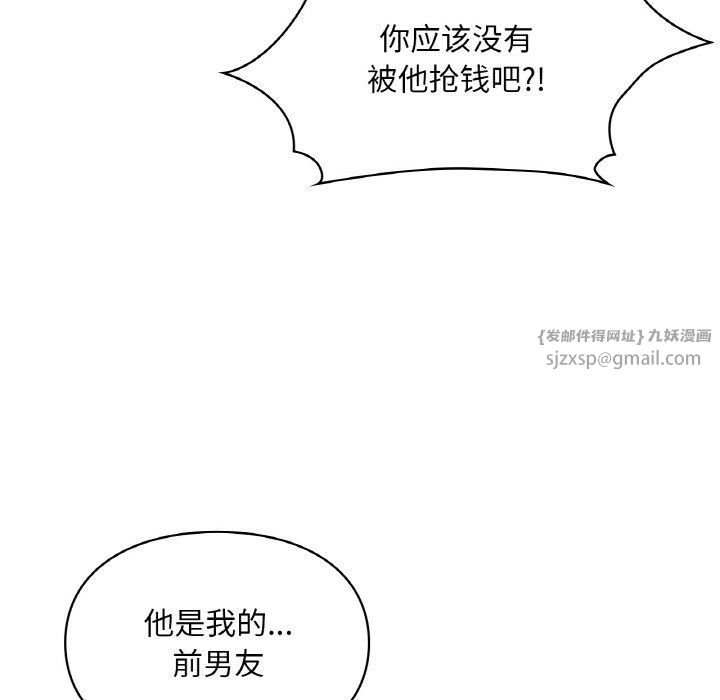 爱的游乐园第38話