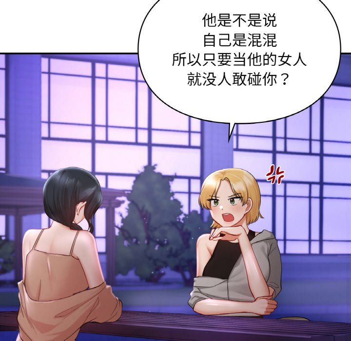 爱的游乐园第38話