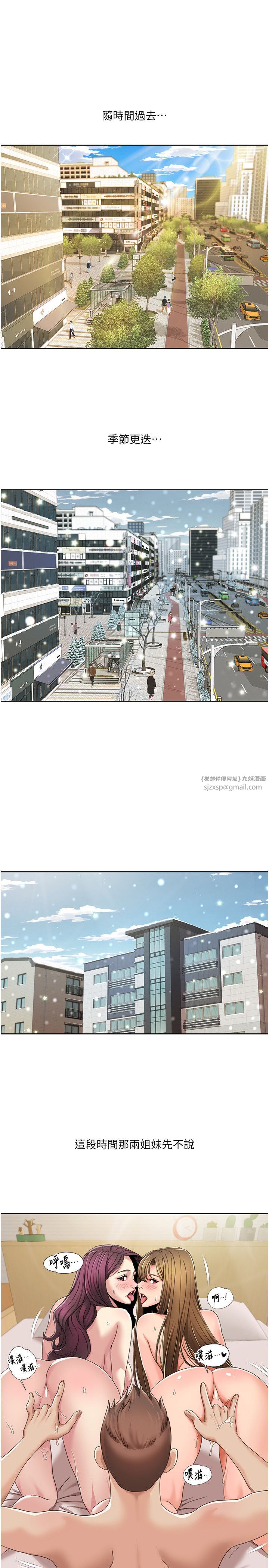 我的性福劇本第43話-可愛後輩的「身體檢查」