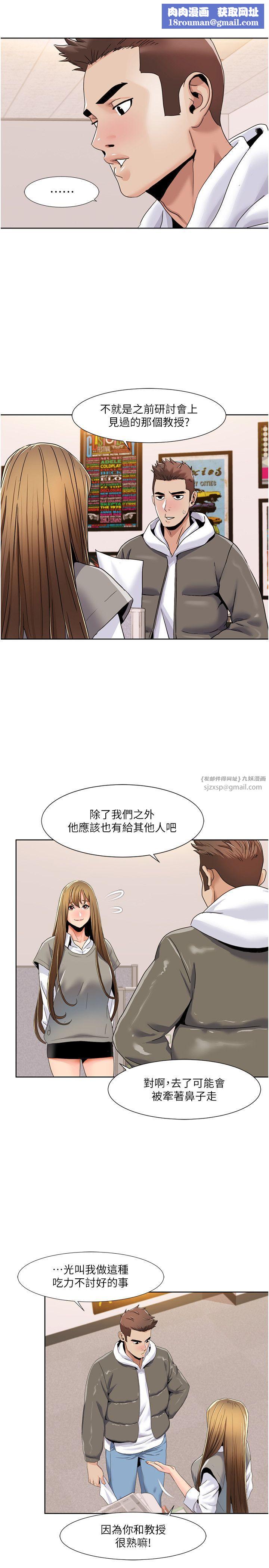 我的性福劇本第43話-可愛後輩的「身體檢查」