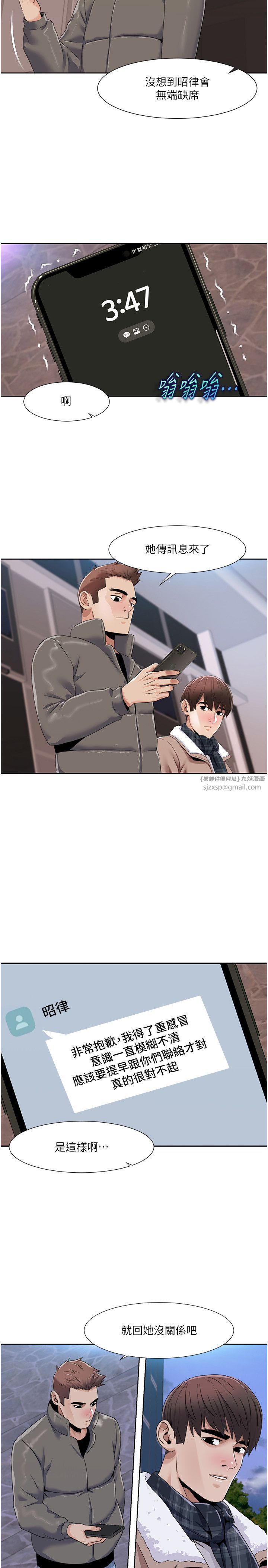 我的性福劇本第43話-可愛後輩的「身體檢查」