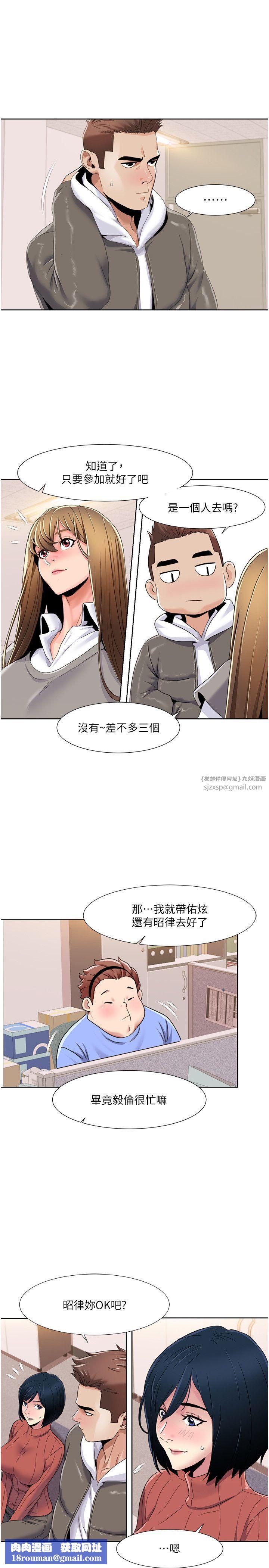 我的性福剧本第43話-可愛後輩的「身體檢查」