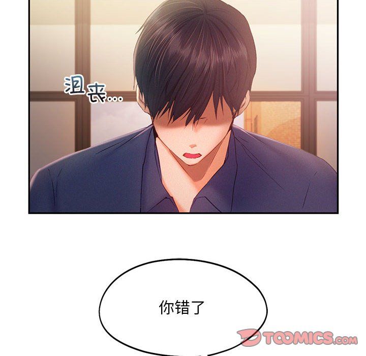 乘风高飞第41話