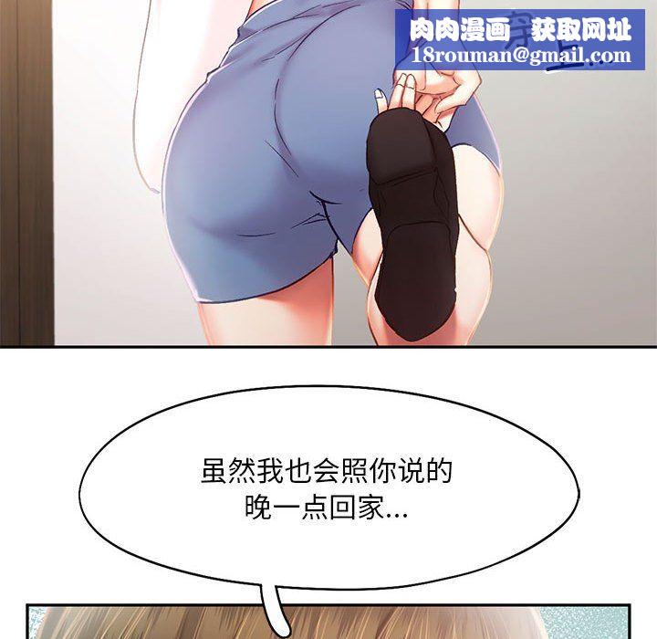 乘风高飞第41話