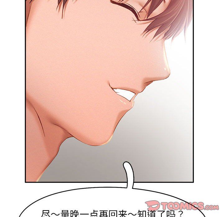 乘风高飞第41話