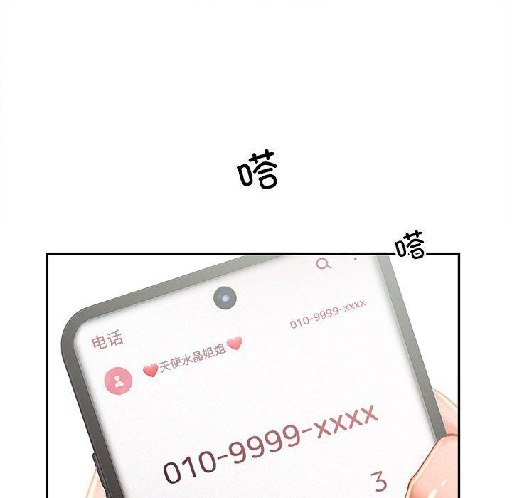 乘风高飞第41話