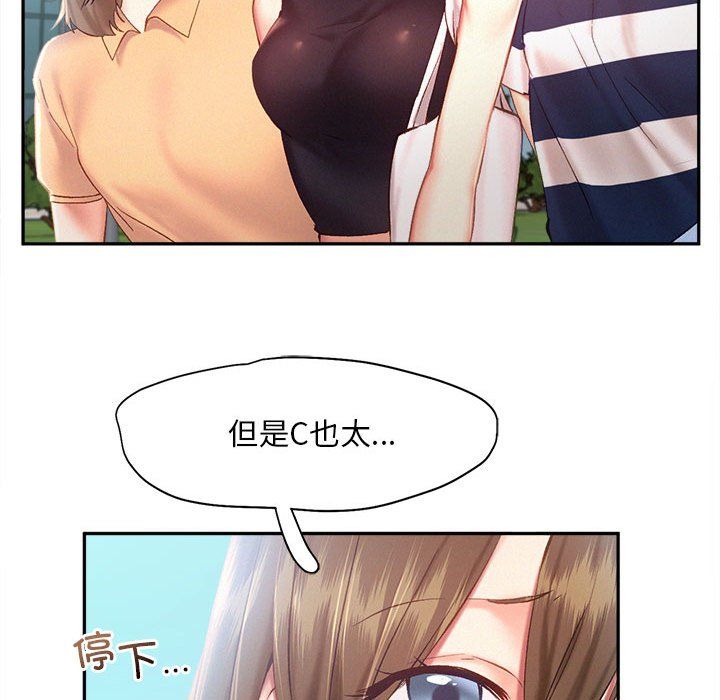 乘风高飞第41話