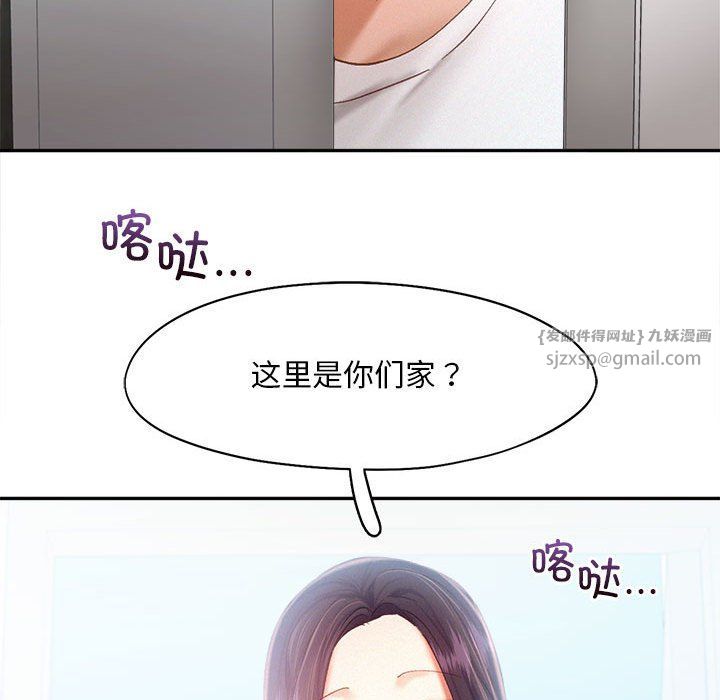 乘风高飞第41話