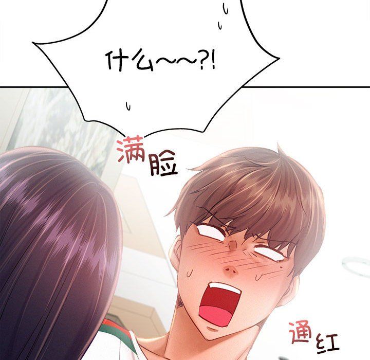 乘风高飞第41話