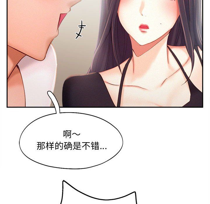 乘风高飞第41話