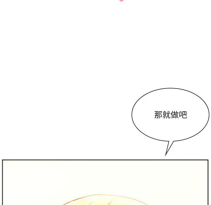 同级生第41話