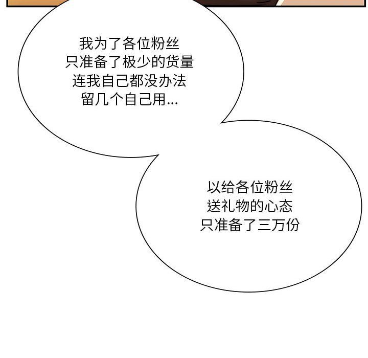 同级生第41話