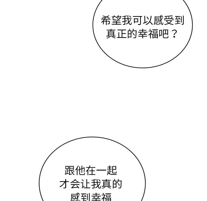 回不去的婚姻第33話