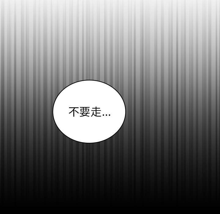 回不去的婚姻第33話