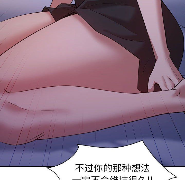 回不去的婚姻第33話