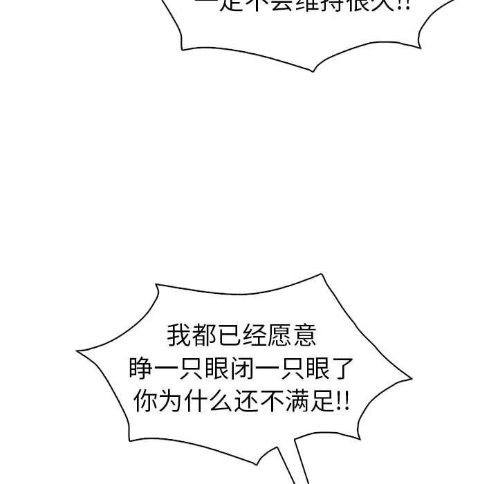 回不去的婚姻第33話