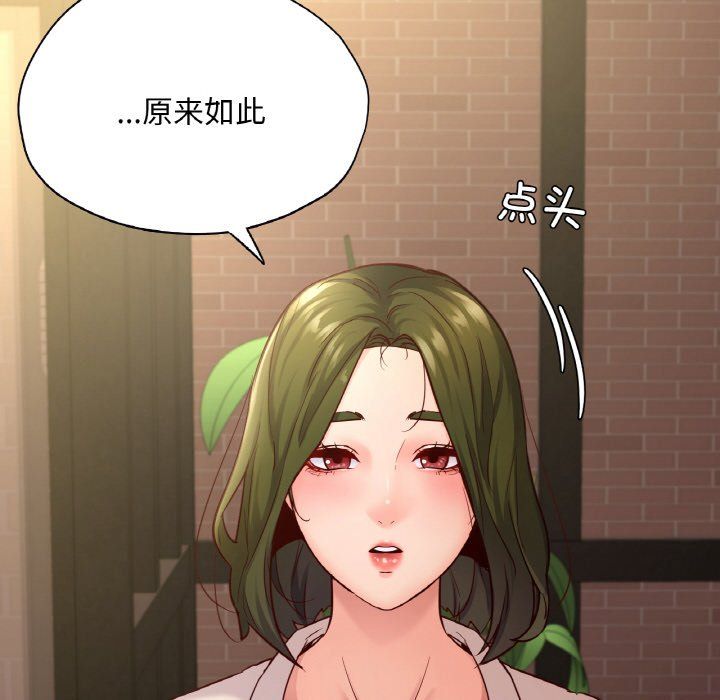 在学校达咩！第35話