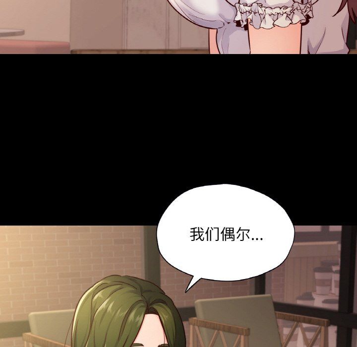 在学校达咩！第35話