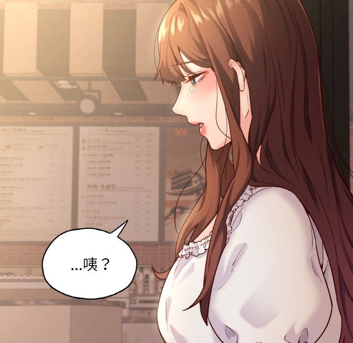 在学校达咩！第35話